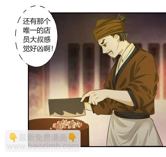 《女装大佬养成记》61 包场 第27页