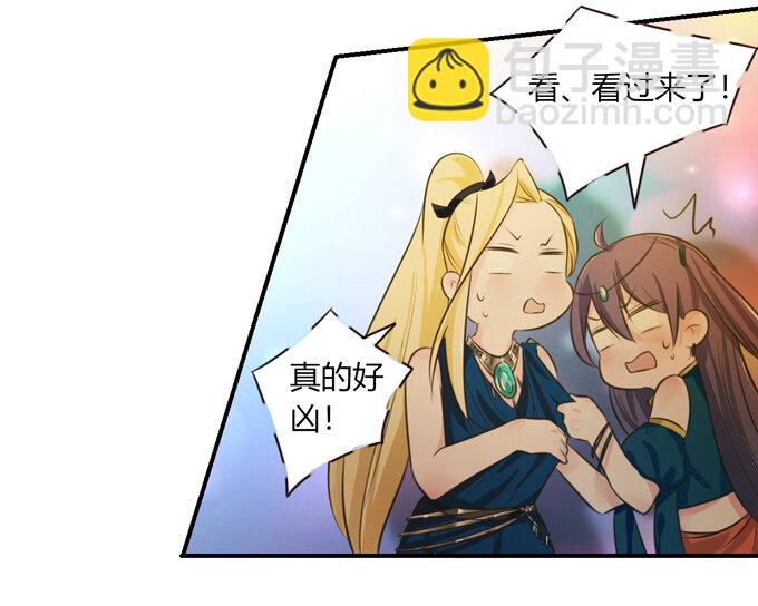 《女装大佬养成记》61 包场 第29页