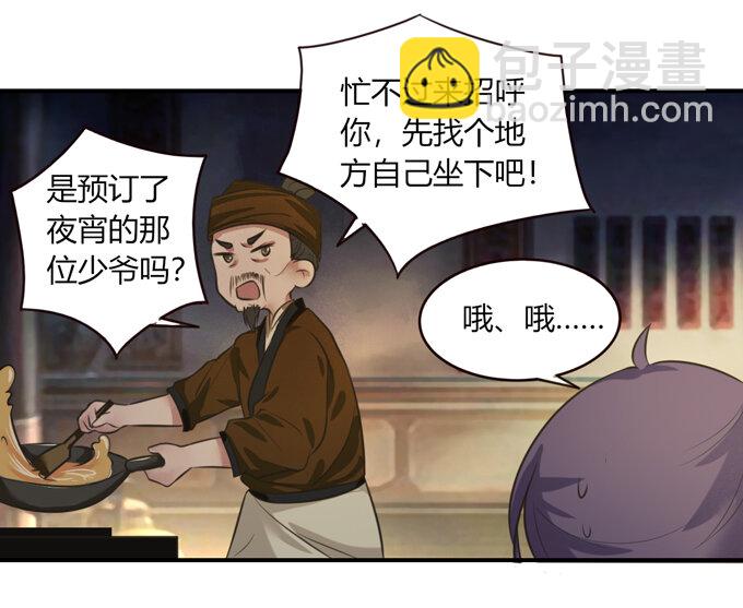《女装大佬养成记》61 包场 第30页