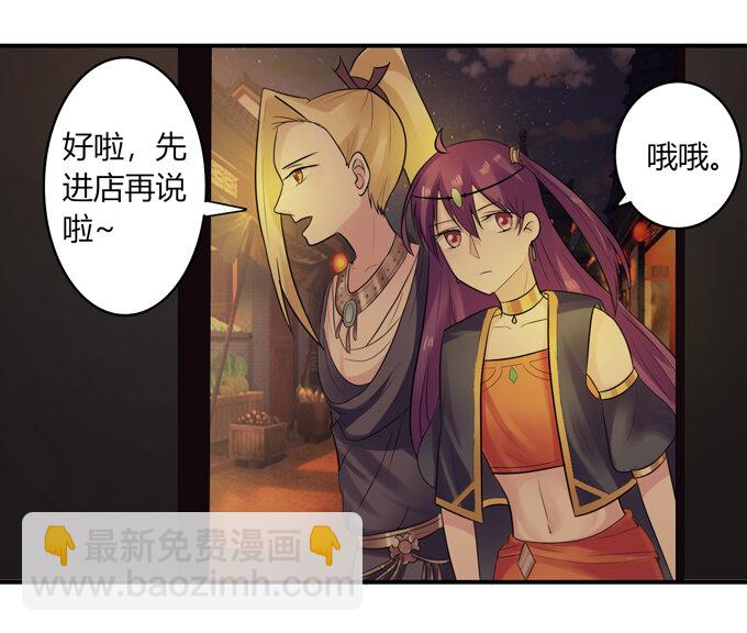 《女装大佬养成记》61 包场 第31页