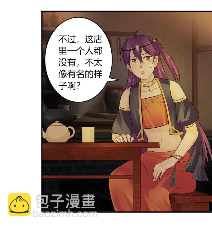 《女装大佬养成记》61 包场 第32页