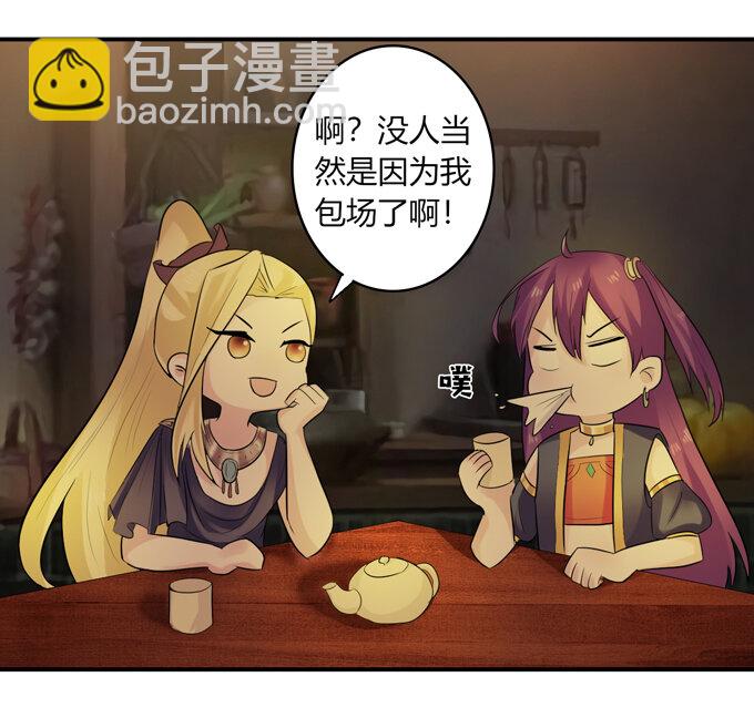 《女装大佬养成记》61 包场 第33页