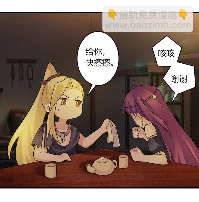 《女装大佬养成记》61 包场 第35页