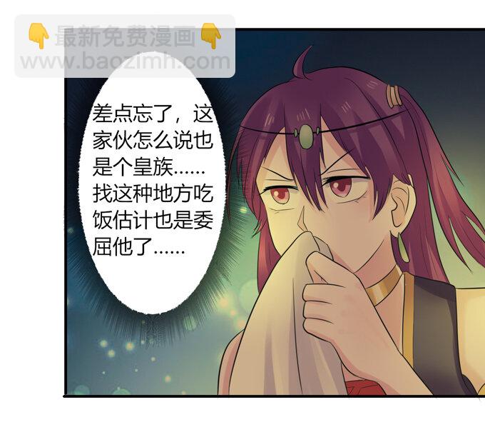 《女装大佬养成记》61 包场 第36页
