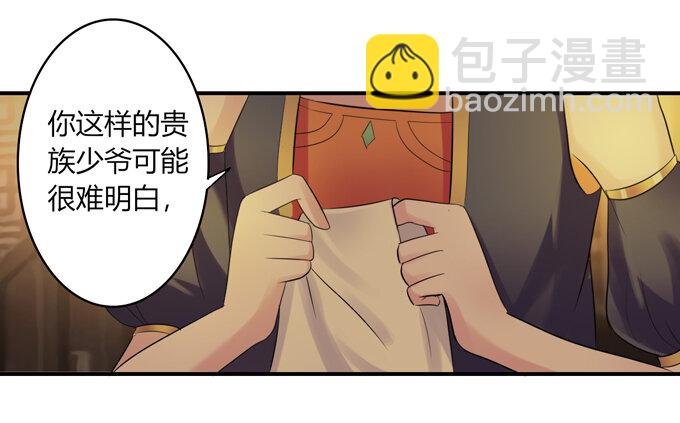 《女装大佬养成记》61 包场 第37页