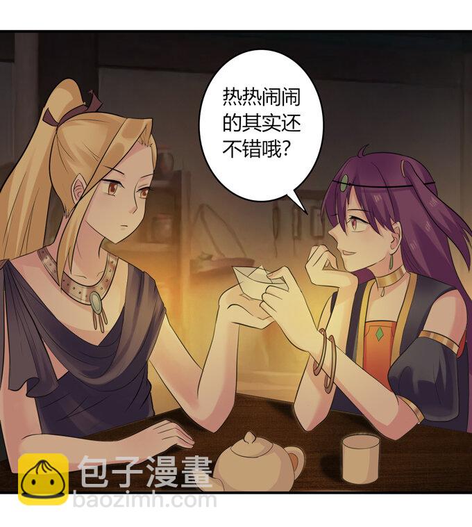 《女装大佬养成记》61 包场 第39页