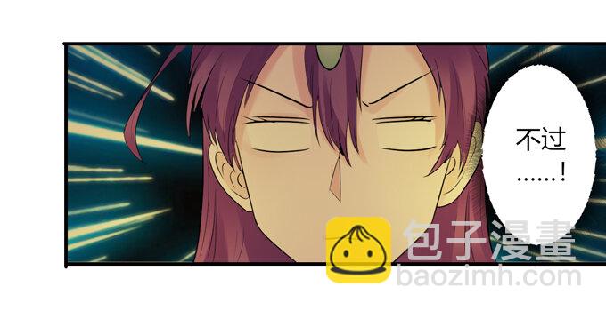 《女装大佬养成记》61 包场 第40页