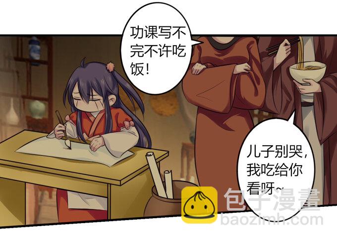 《女装大佬养成记》61 包场 第41页