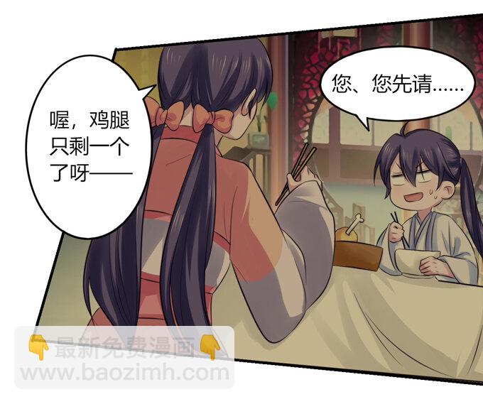 《女装大佬养成记》61 包场 第42页