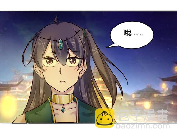 《女装大佬养成记》61 包场 第4页