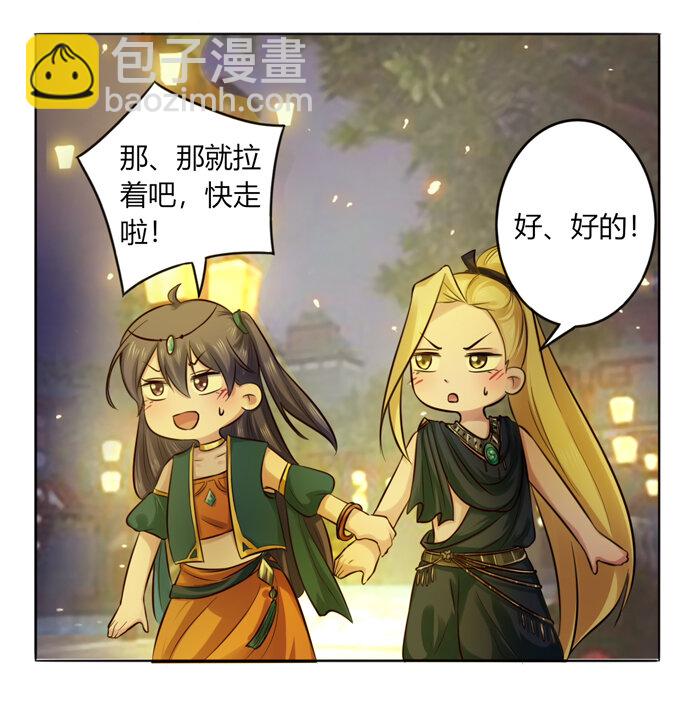 《女装大佬养成记》61 包场 第6页