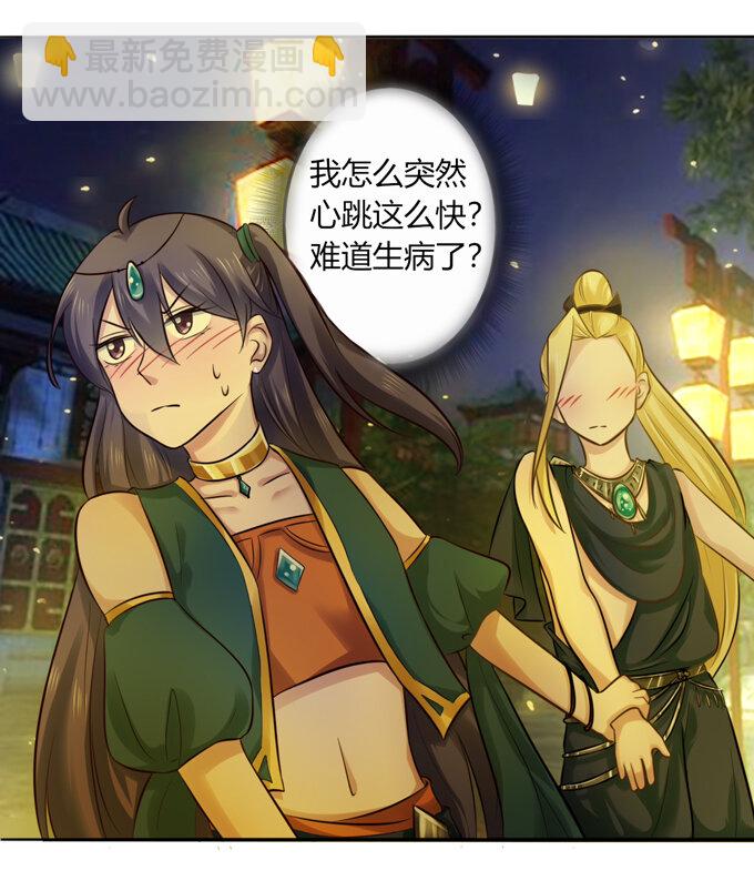 《女装大佬养成记》61 包场 第7页