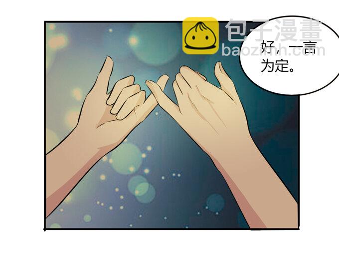 《女装大佬养成记》62 特色菜 第11页
