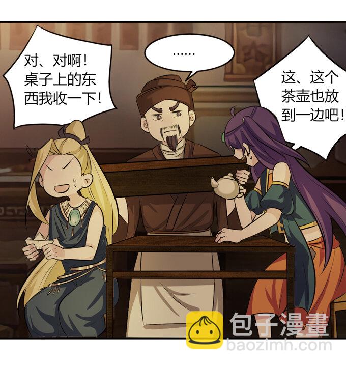 《女装大佬养成记》62 特色菜 第14页