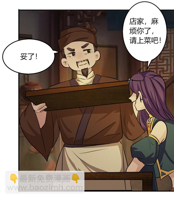 《女装大佬养成记》62 特色菜 第16页