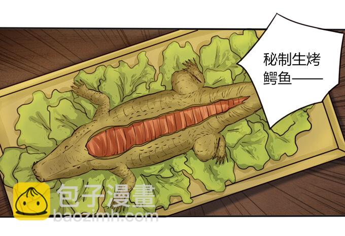 《女装大佬养成记》62 特色菜 第19页