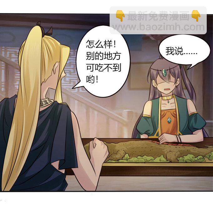 《女装大佬养成记》62 特色菜 第20页