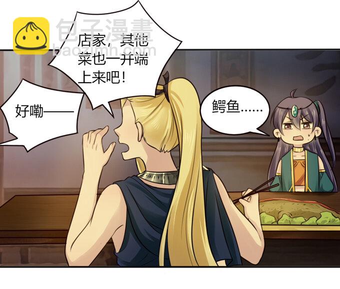 《女装大佬养成记》62 特色菜 第23页