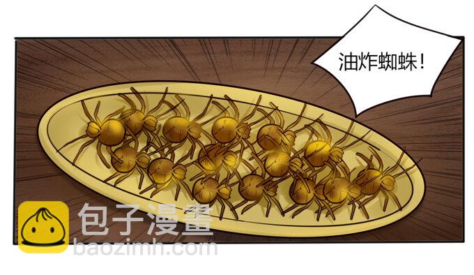 《女装大佬养成记》62 特色菜 第25页