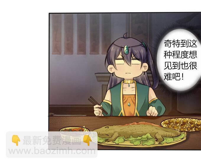 《女装大佬养成记》62 特色菜 第27页
