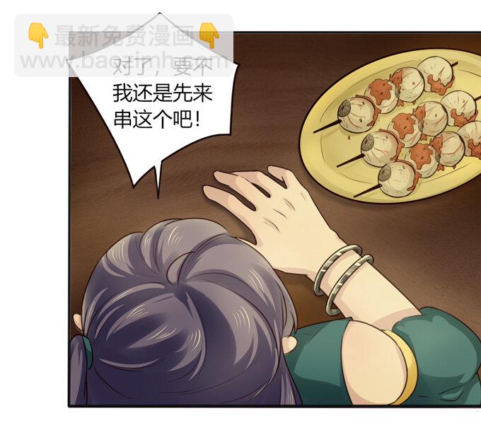 《女装大佬养成记》62 特色菜 第30页