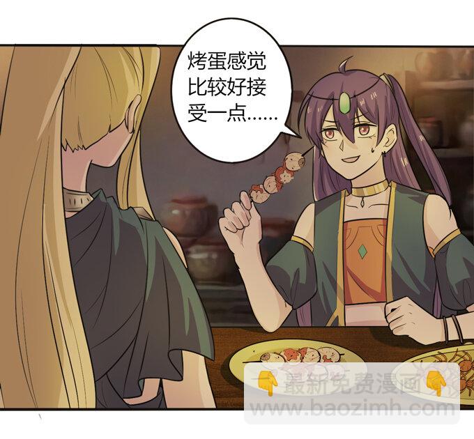 《女装大佬养成记》62 特色菜 第31页