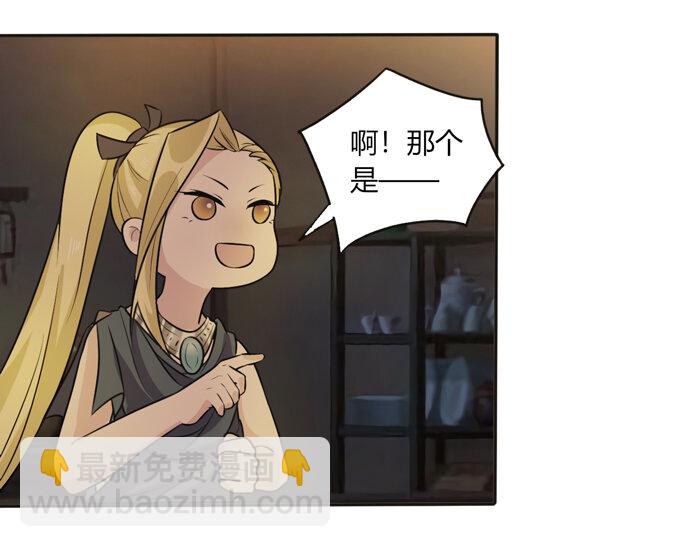 《女装大佬养成记》62 特色菜 第33页