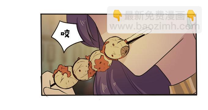 《女装大佬养成记》62 特色菜 第34页