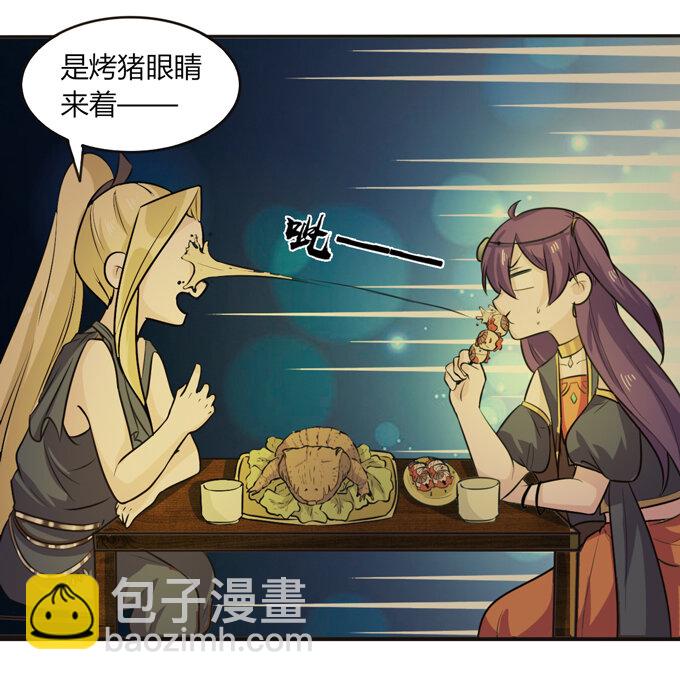 《女装大佬养成记》62 特色菜 第35页