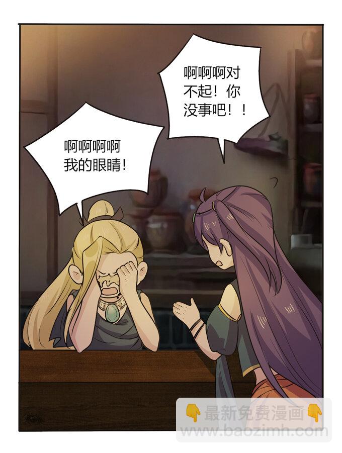 《女装大佬养成记》62 特色菜 第36页