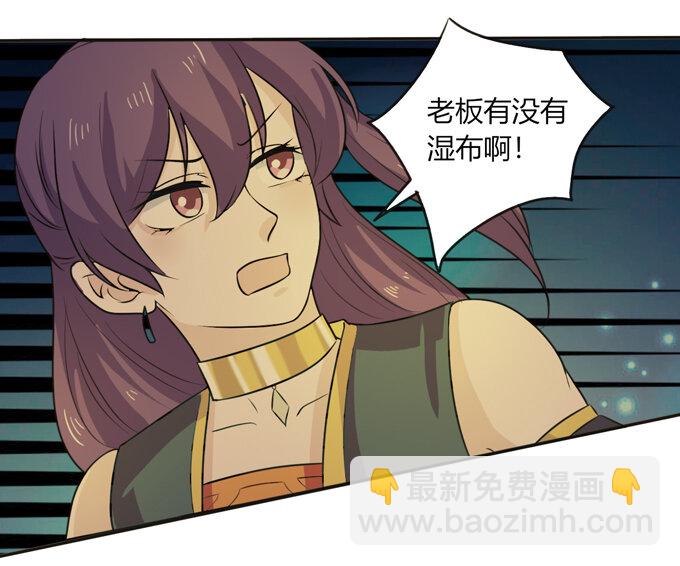 《女装大佬养成记》62 特色菜 第37页
