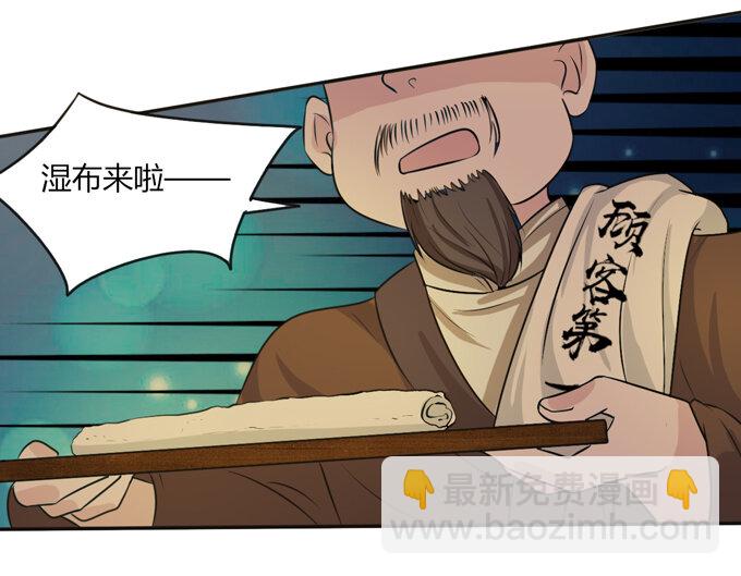 《女装大佬养成记》62 特色菜 第38页