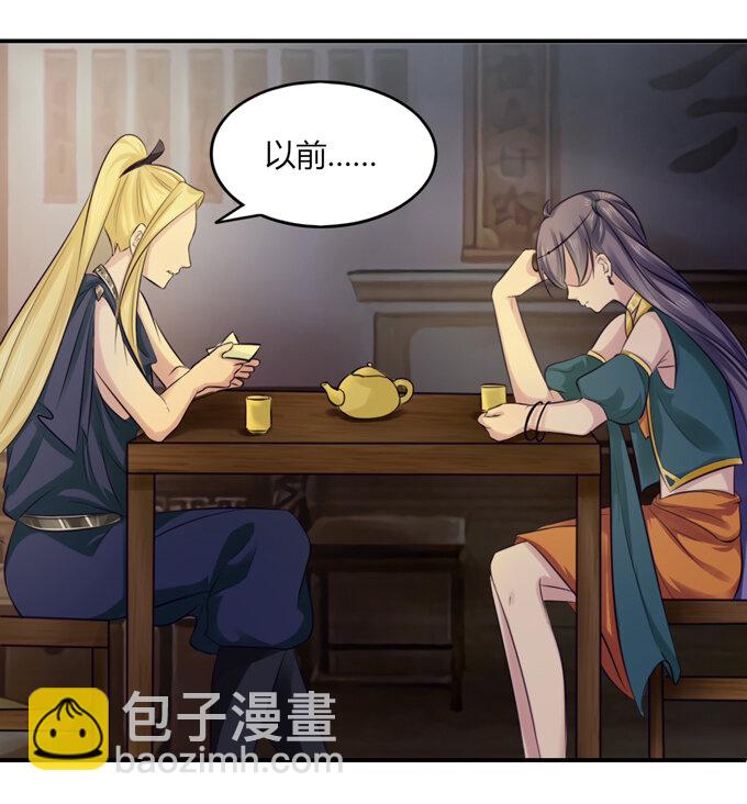 《女装大佬养成记》62 特色菜 第3页