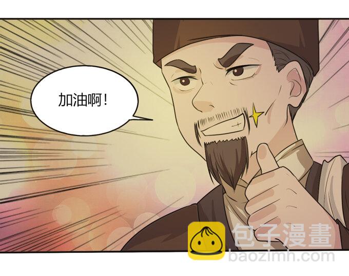 《女装大佬养成记》62 特色菜 第40页