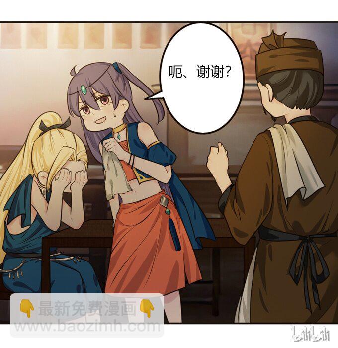 《女装大佬养成记》62 特色菜 第41页