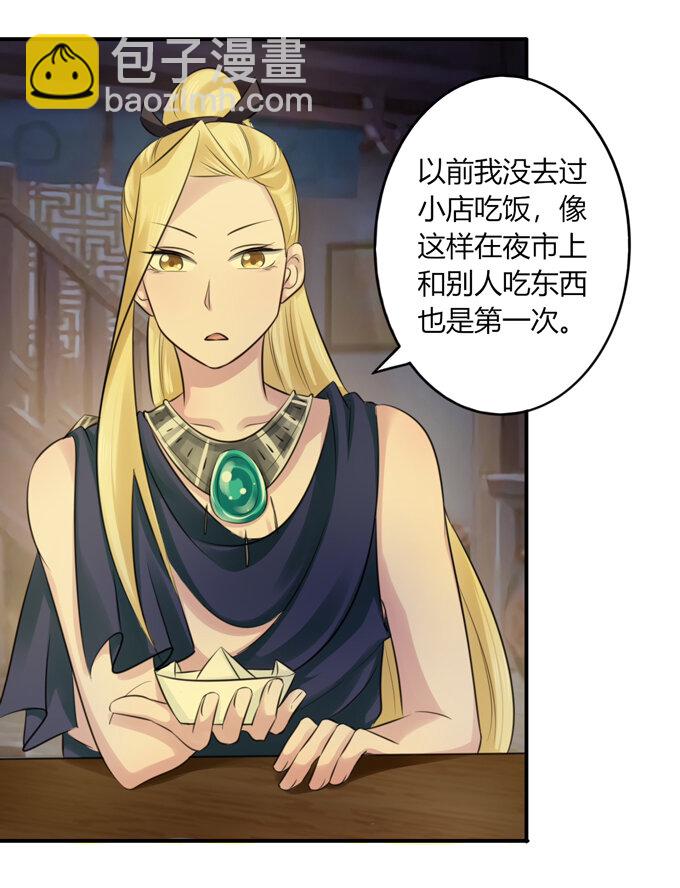 《女装大佬养成记》62 特色菜 第5页