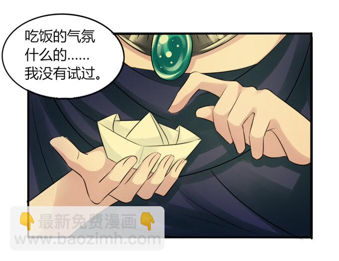 《女装大佬养成记》62 特色菜 第6页