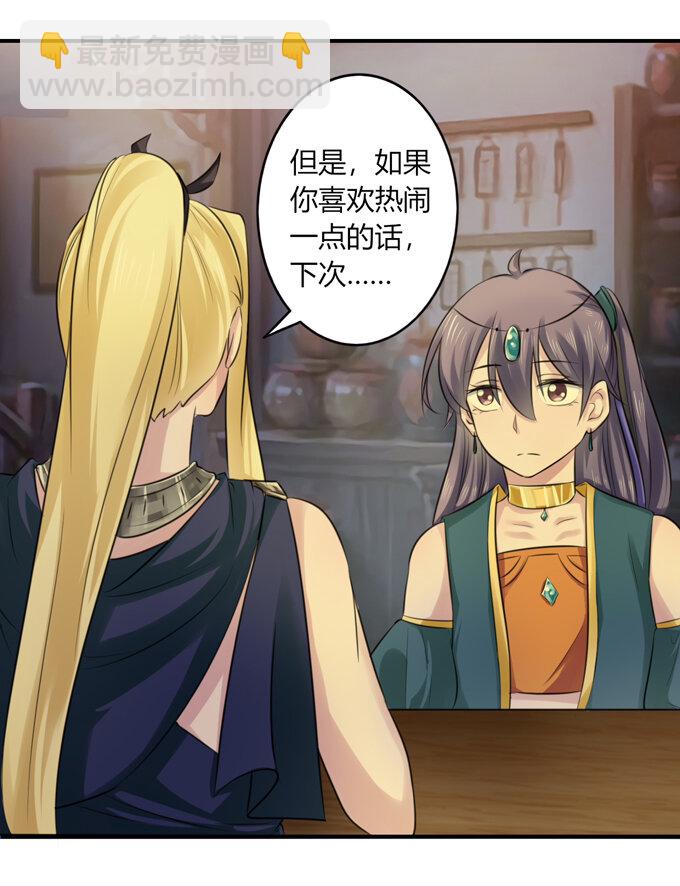 《女装大佬养成记》62 特色菜 第7页