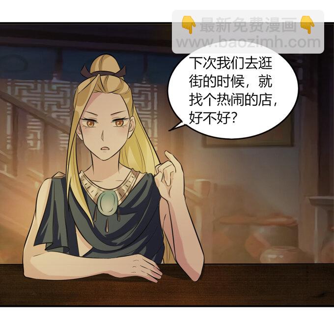《女装大佬养成记》62 特色菜 第8页