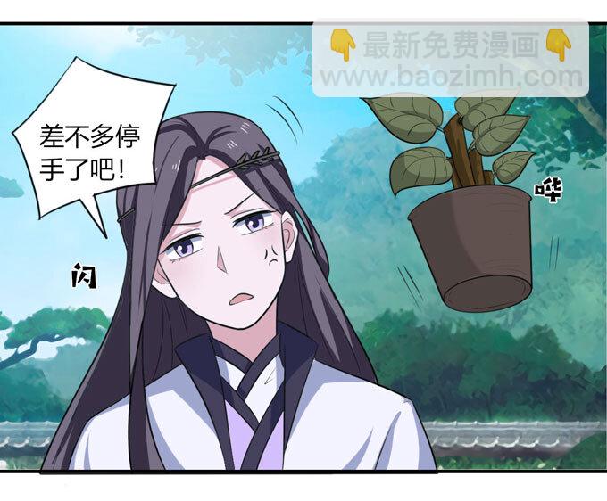《女装大佬养成记》68 希望 第10页
