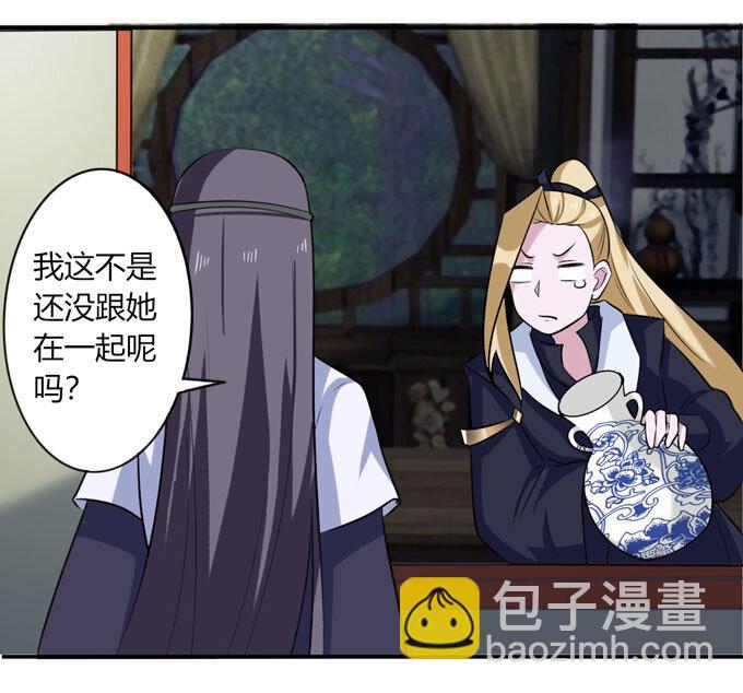 《女装大佬养成记》68 希望 第11页