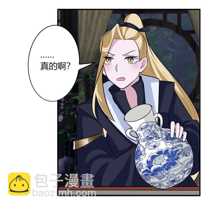 《女装大佬养成记》68 希望 第12页