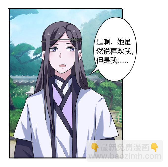 《女装大佬养成记》68 希望 第13页