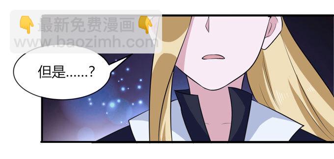 《女装大佬养成记》68 希望 第14页