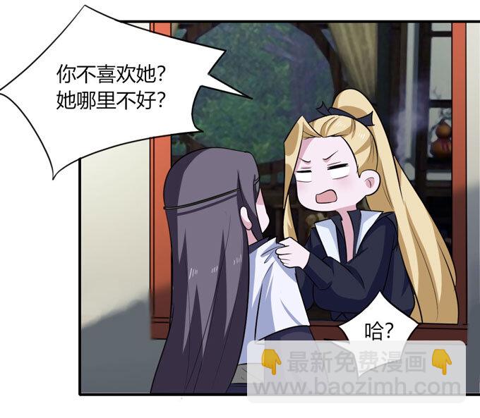 《女装大佬养成记》68 希望 第16页