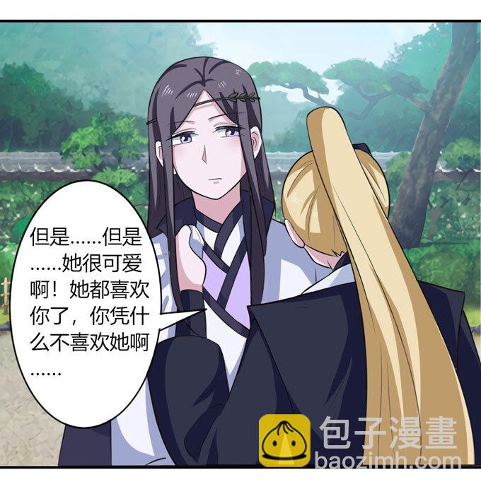 《女装大佬养成记》68 希望 第18页