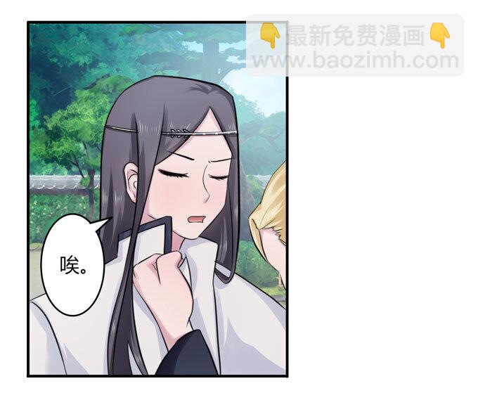 《女装大佬养成记》68 希望 第19页