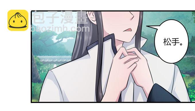 《女装大佬养成记》68 希望 第20页