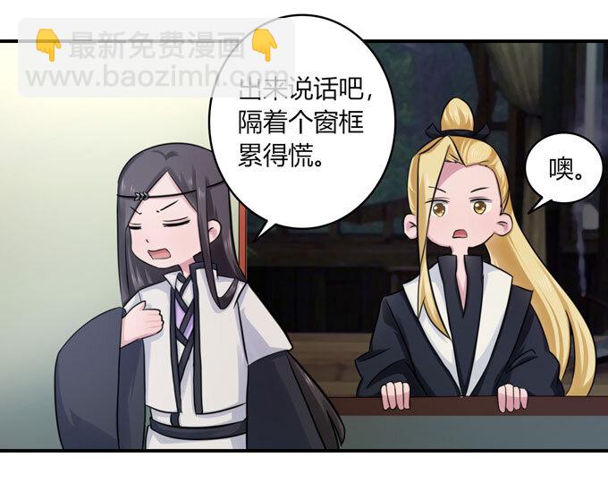 《女装大佬养成记》68 希望 第21页