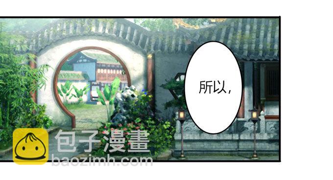 《女装大佬养成记》68 希望 第22页